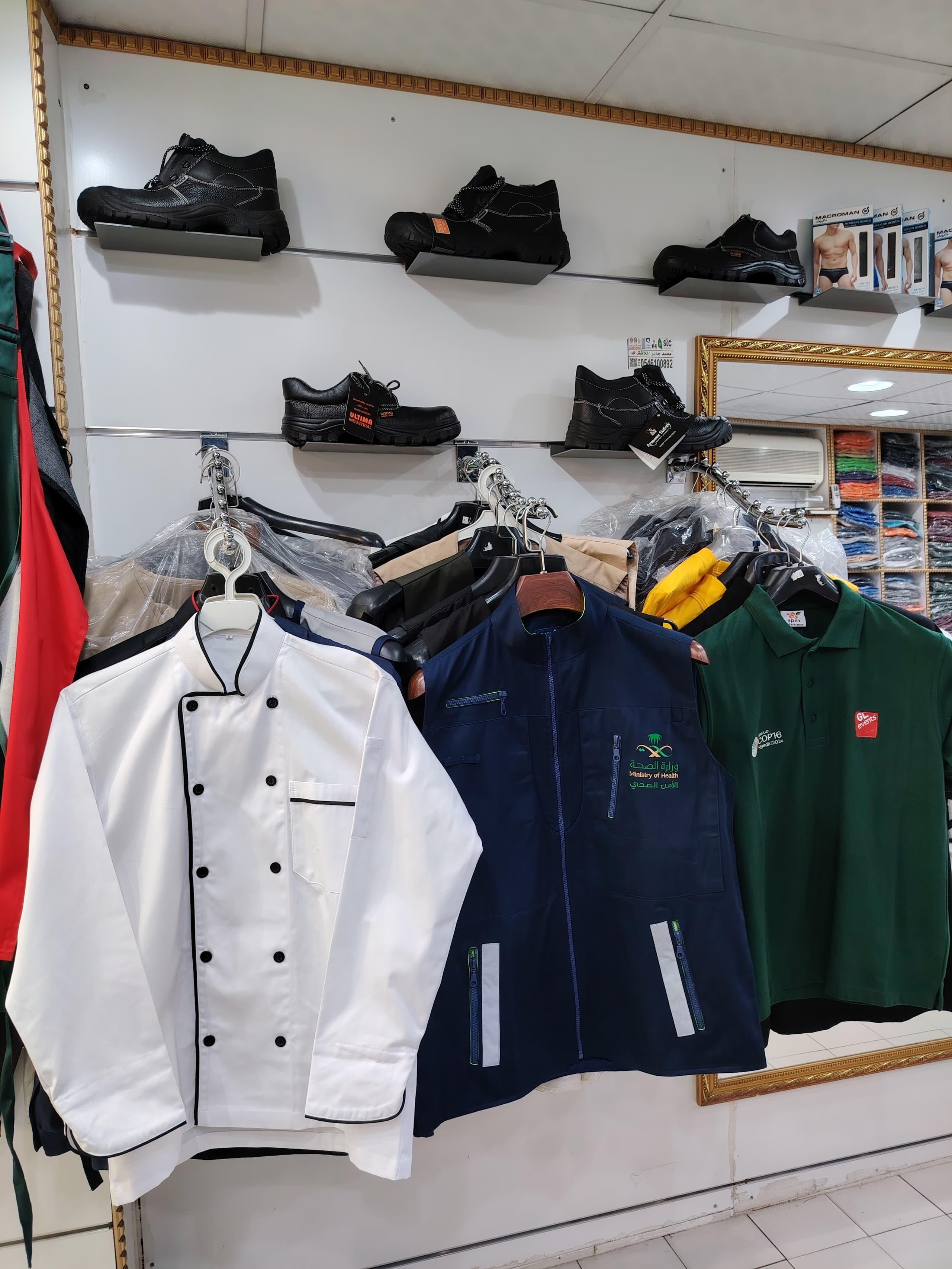 Amal Uniforms showroom interior — fabric display area